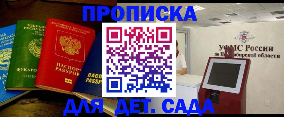 прописка для военкомата в Шебекино