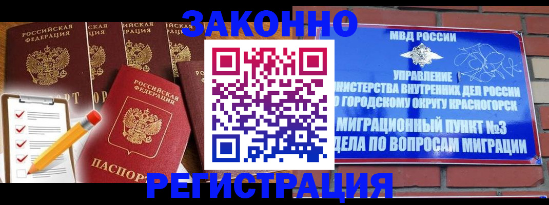 временная регистрация госуслуги в Шебекино